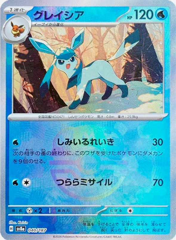 Cartes Masterball - Terastal Fest EX - SV8A