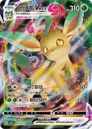 Cartes Ultra | GEM PACK Vol.2 (CBB2C)