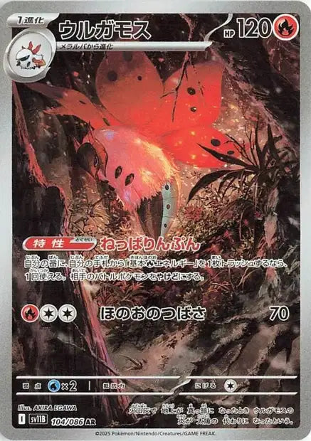 Cartes Art Rare (AR) | Black Bolt (SV11B)