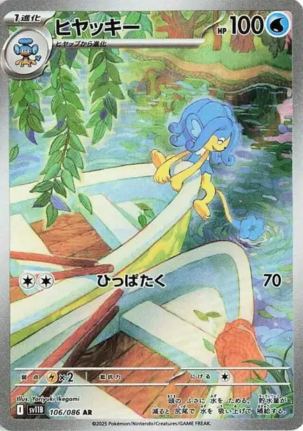 Cartes Art Rare (AR) | Black Bolt (SV11B)