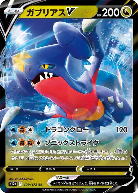 Cartes Ultra Rare (RR - RRR - K) - VSTAR Universe - S12A