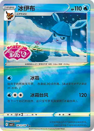 Cartes STAMP | GEM PACK Vol.2 (CBB2C)