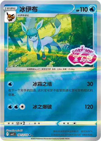 Cartes STAMP | GEM PACK Vol.2 (CBB2C)