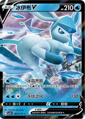 Cartes Ultra | GEM PACK Vol.2 (CBB2C)