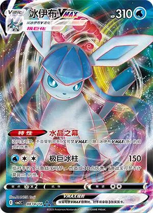 Cartes Ultra | GEM PACK Vol.2 (CBB2C)