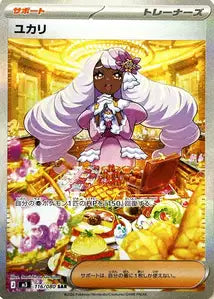 Cartes Ultra Rare (SR, SAR, MUR) | Munikis Zero (M3)