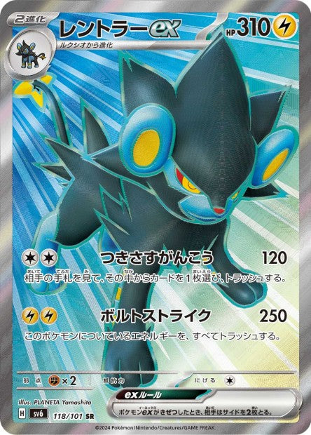 Cartes Ultra Rare (SR, SAR, UR) - Mask Of Change - SV6