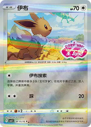Cartes STAMP | GEM PACK Vol.2 (CBB2C)