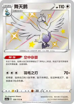 Ultra Rare | Multi-Séries