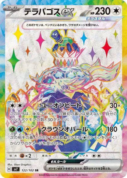 Cartes Ultra Rare (SR, SAR, UR) - Stellar Miracle - SV7