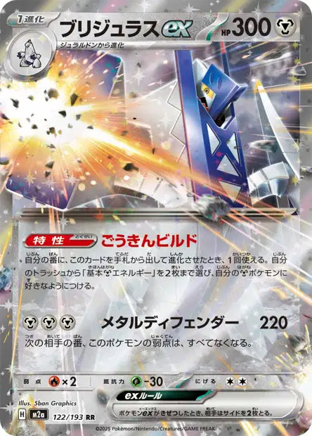 Cartes Ex | MEGA Dream ex (M2a)