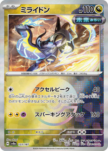 Cartes Pokéball - Terastal Fest EX - SV8A