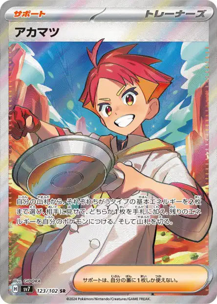 Cartes Ultra Rare (SR, SAR, UR) - Stellar Miracle - SV7