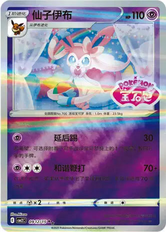 Cartes STAMP | GEM PACK Vol.2 (CBB2C)