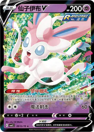 Cartes Ultra | GEM PACK Vol.2 (CBB2C)