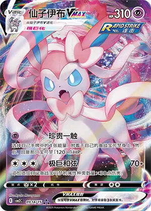 Cartes Ultra | GEM PACK Vol.2 (CBB2C)