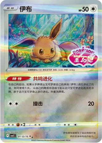 Cartes STAMP | GEM PACK Vol.2 (CBB2C)