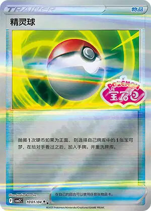 Cartes STAMP | GEM PACK Vol.2 (CBB2C)