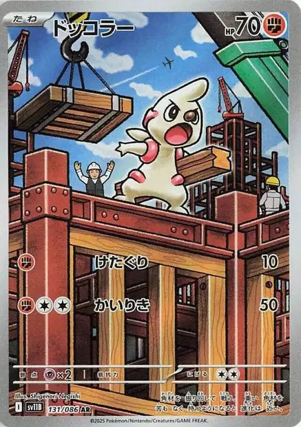 Cartes Art Rare (AR) | Black Bolt (SV11B)