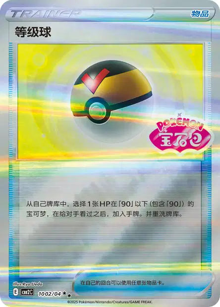 Cartes STAMP | GEM PACK Vol.2 (CBB2C)