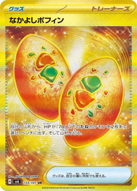 Cartes Ultra Rare (SR, SAR, UR) - Mask Of Change - SV6