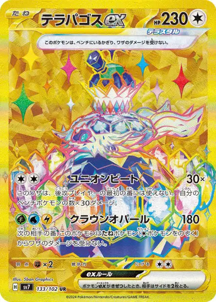 Cartes Ultra Rare (SR, SAR, UR) - Stellar Miracle - SV7