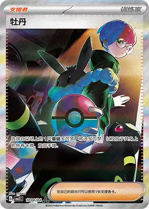 Cartes AR | GEM PACK Vol.2 (CBB2C)