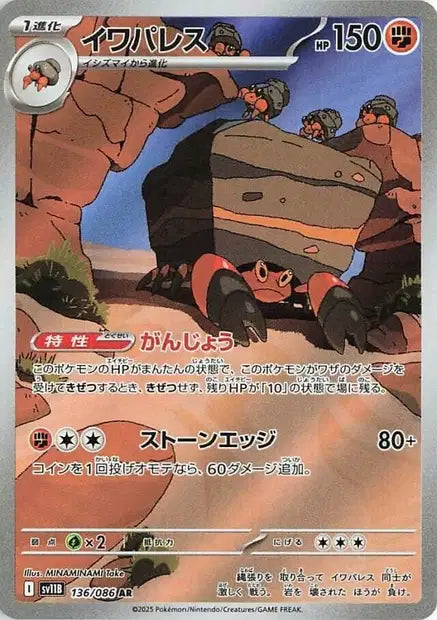 Cartes Art Rare (AR) | Black Bolt (SV11B)
