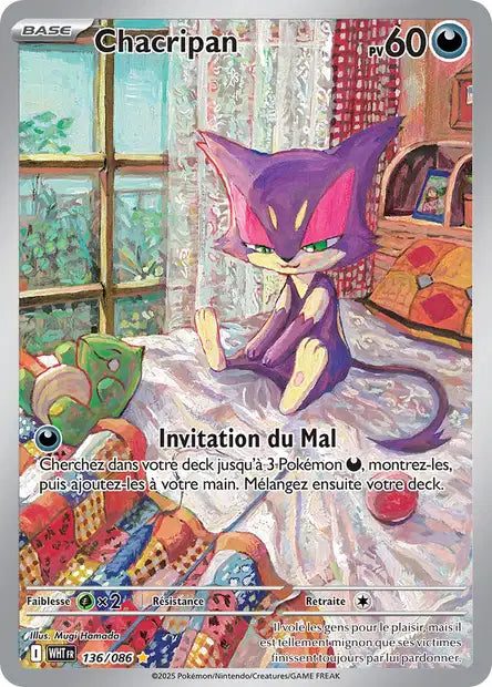 Cartes Art Rare (AR) | Flamme Blanche (EV10.5)