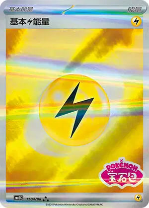 Cartes STAMP | GEM PACK Vol.2 (CBB2C)