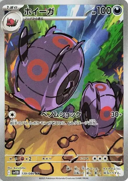 Cartes Art Rare (AR) | Black Bolt (SV11B)