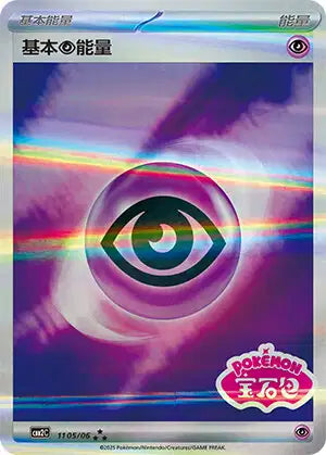 Cartes STAMP | GEM PACK Vol.2 (CBB2C)