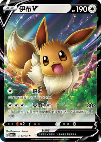 Cartes Ultra | GEM PACK Vol.2 (CBB2C)