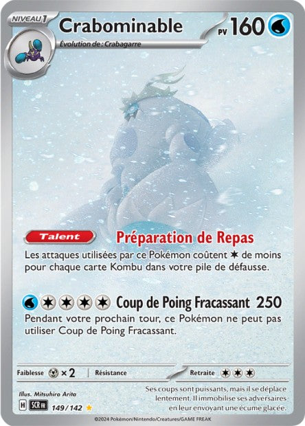 Cartes Art Rare (AR) | Couronne Stellaire (EV07)