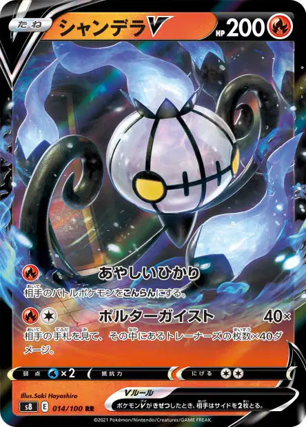 Cartes Ultra | Fusion Strike (S8)