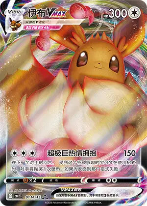 Cartes Ultra | GEM PACK Vol.2 (CBB2C)