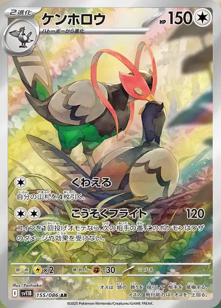 Cartes Art Rare (AR) | Black Bolt (SV11B)