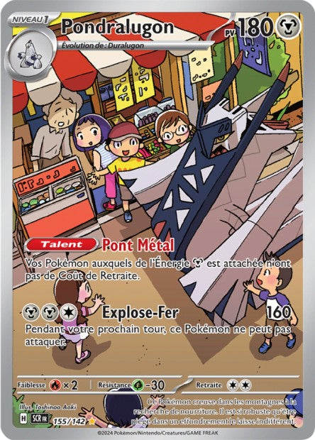 Cartes Art Rare (AR) | Couronne Stellaire (EV07)