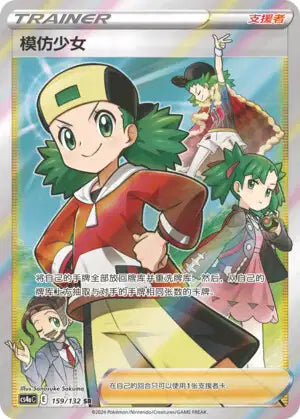 Ultra Rare | Multi-Séries