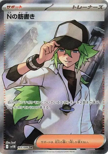 Cartes Ultra Rare (SR, SAR, BWR) | Black Bolt (SV11B)