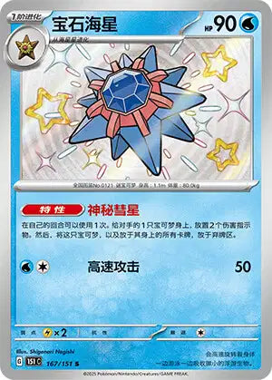 Cartes Ultra Rare (S, AR, SR, SSR, UR) | 151C 🇨🇳