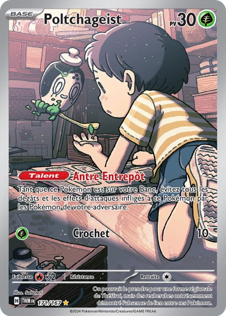 Cartes Art Rare (AR) | Mascarade Crépusculaire (EV06)