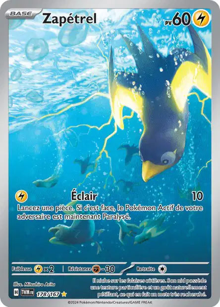Cartes Art Rare (AR) | Mascarade Crépusculaire (EV06)