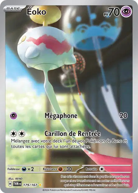 Cartes Art Rare (AR) | Mascarade Crépusculaire (EV06)