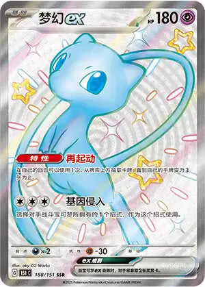 Cartes Ultra Rare (S, AR, SR, SSR, UR) | 151C 🇨🇳
