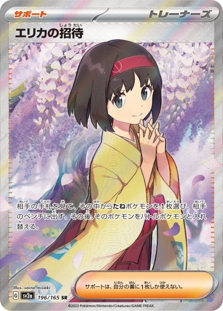 Cartes Ultra Rare (SR,SAR,UR) - 151 - SV2A