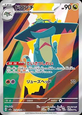 Cartes Art Rare (AR) | MEGA Dream ex (M2A)