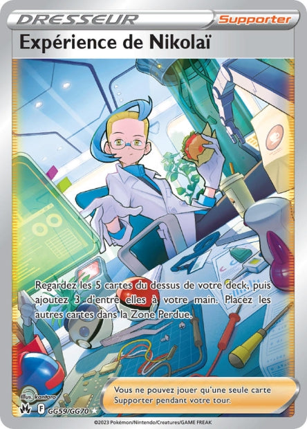Cartes GG | Zénith Suprême (EB12.5)
