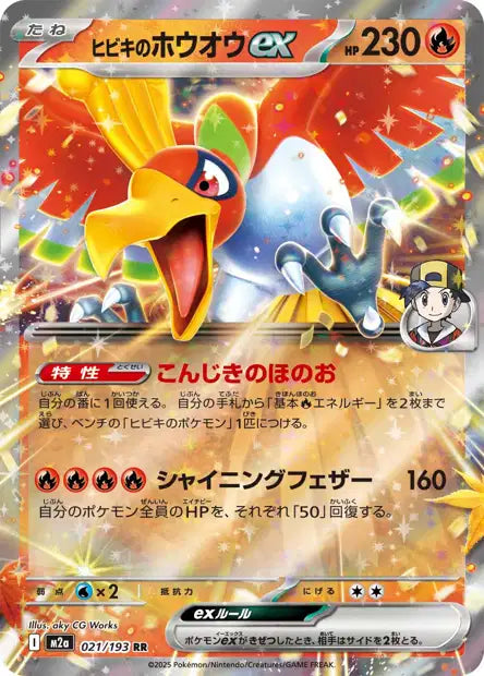 Cartes Ex | MEGA Dream ex (M2a)