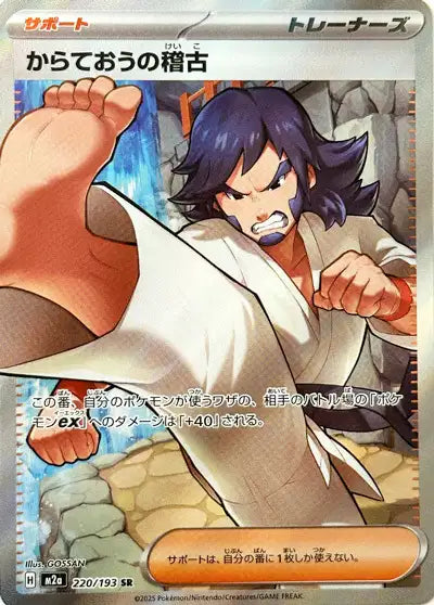 Cartes Ultra Rare (SR, SAR, MUR) | MEGA Dream ex (M2A)